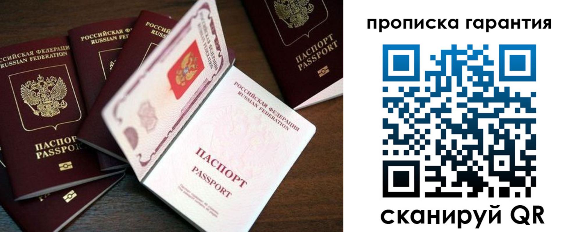 временная регистрация гарантия в Абазе