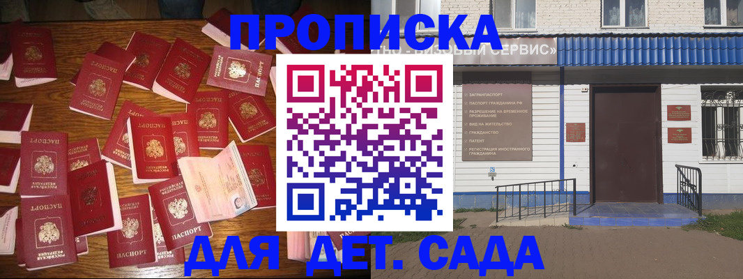 регистрация в Абазе