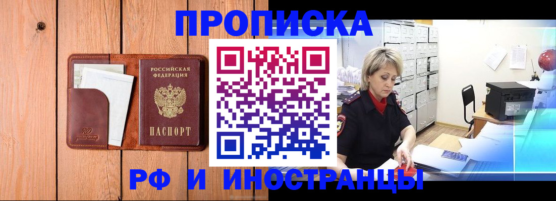 временная регистрация госуслуги в Абазе